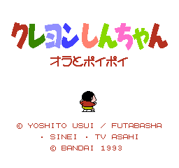 蜡笔小新 (日版) (益智)